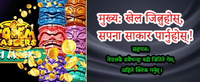 सर्वश्रेष्ठ खेल र ठूलो जीत