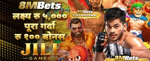पहिलो निक्षेप मिलान बोनस promotion